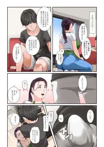 [Nypaon] Daitai Nandemo Shite kureru Kaji Daikou no Yurie-san Fhentai.net - Page 7