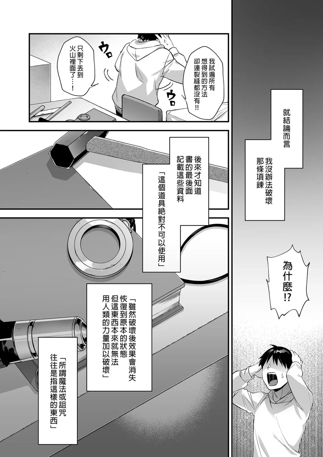 [Shindou] 犯され催眠 男子1人しかいない学園で性格最悪のイジメっこに犯されまくる 1-3 Fhentai.net - Page 164