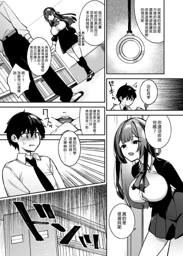 [Shindou] 犯され催眠 男子1人しかいない学園で性格最悪のイジメっこに犯されまくる 1-3 Fhentai.net - Page 13