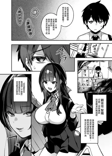 [Shindou] 犯され催眠 男子1人しかいない学園で性格最悪のイジメっこに犯されまくる 1-3 Fhentai.net - Page 6