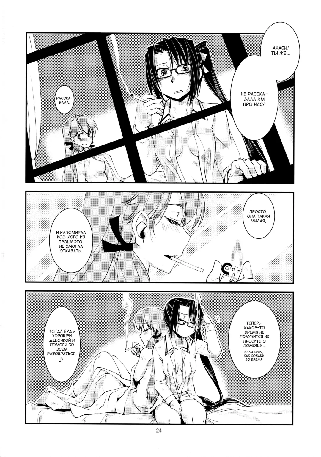 [Kamotama] Chi no Iro Yotogi Fhentai - Page 25