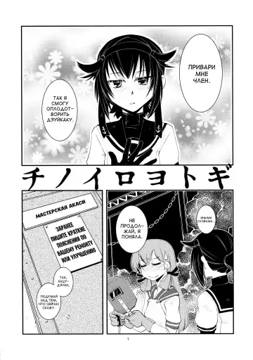 [Kamotama] Chi no Iro Yotogi Fhentai - Page 2