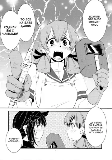 [Kamotama] Chi no Iro Yotogi Fhentai - Page 3