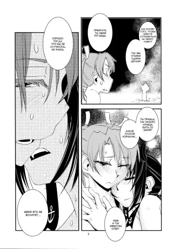 [Kamotama] Chi no Iro Yotogi Fhentai - Page 6