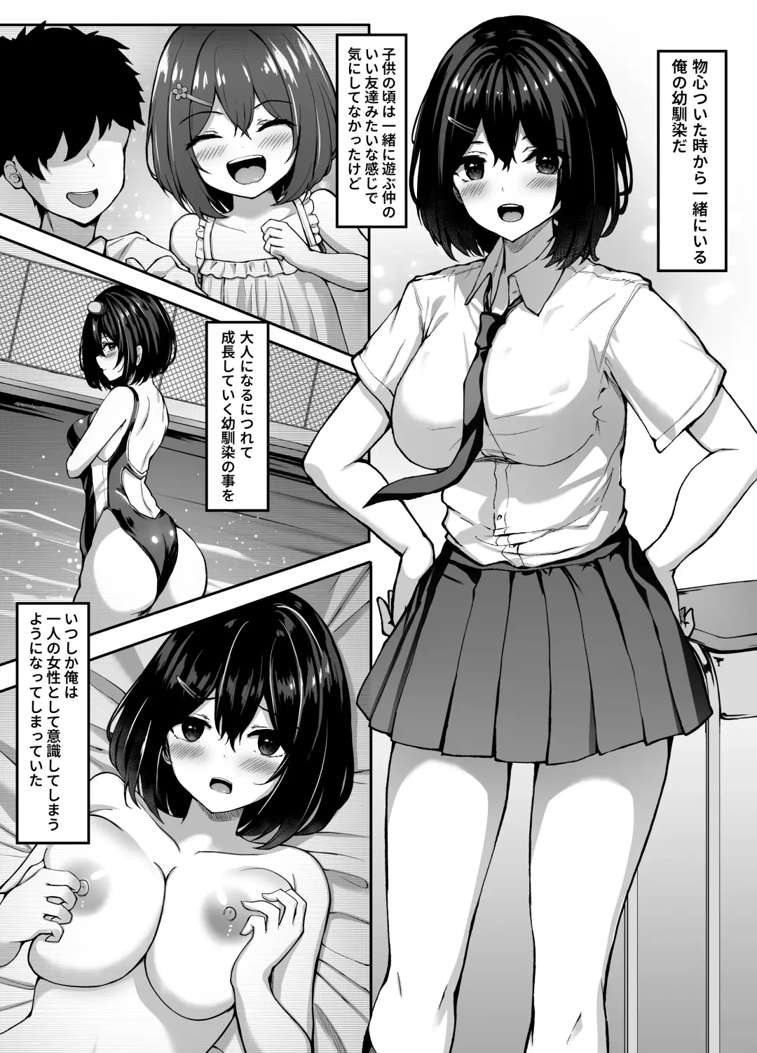 [Liya] Osananajimi-chan to Himitsu no Benkyoukai Fhentai.net - Page 5