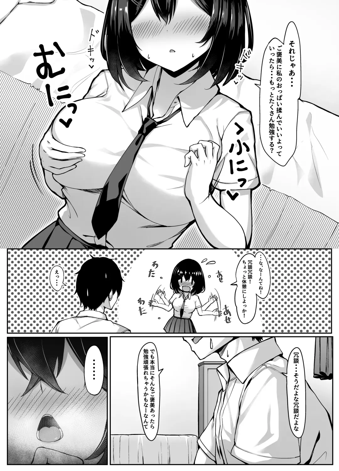 [Liya] Osananajimi-chan to Himitsu no Benkyoukai Fhentai.net - Page 8