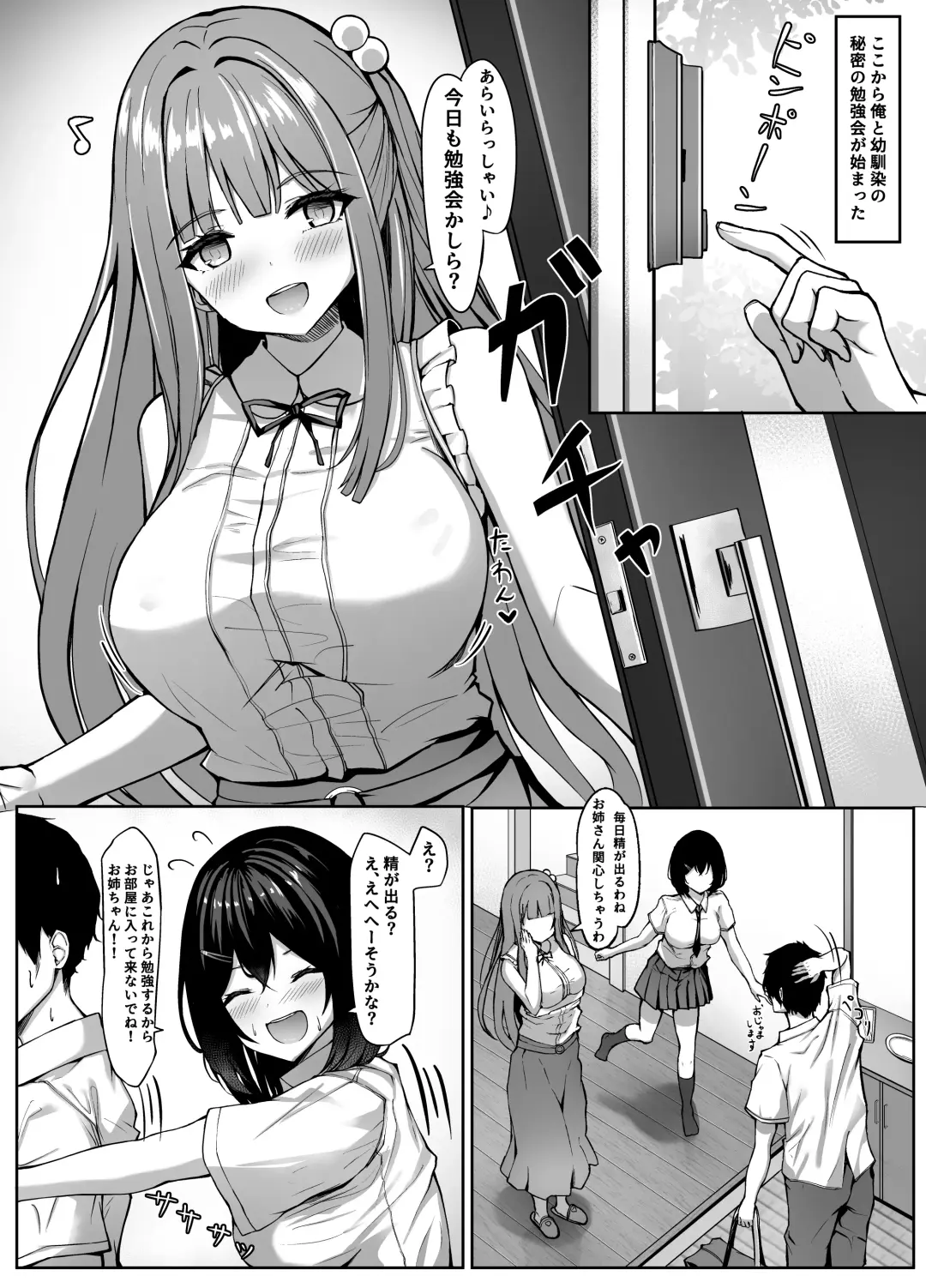 [Liya] Osananajimi-chan to Himitsu no Benkyoukai Fhentai.net - Page 19