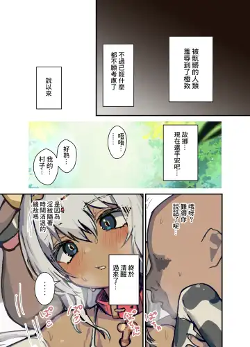 [Ozi8] Kouki na Kasshoku Elf Shota o Inmon no Chikara de Mesuiki Ohogao Saseru Fhentai.net - Page 36