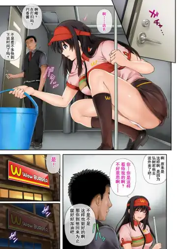 [Izumi - Reizei] 彼とわたしと店長の深夜勤務 1-3   後日談 Fhentai.net - Page 13