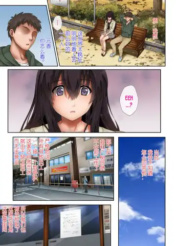 [Izumi - Reizei] 彼とわたしと店長の深夜勤務 1-3   後日談 Fhentai.net - Page 143