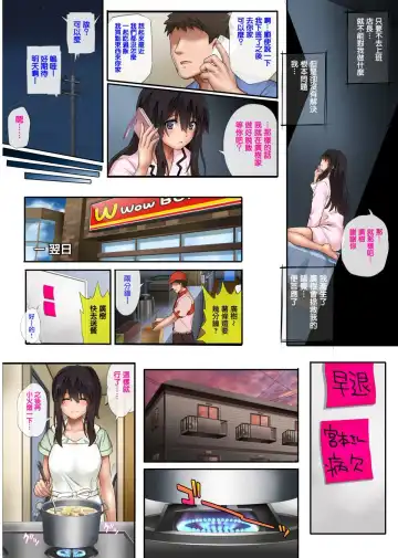 [Izumi - Reizei] 彼とわたしと店長の深夜勤務 1-3   後日談 Fhentai.net - Page 81