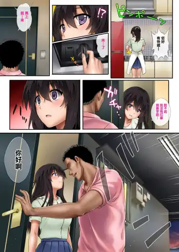 [Izumi - Reizei] 彼とわたしと店長の深夜勤務 1-3   後日談 Fhentai.net - Page 82