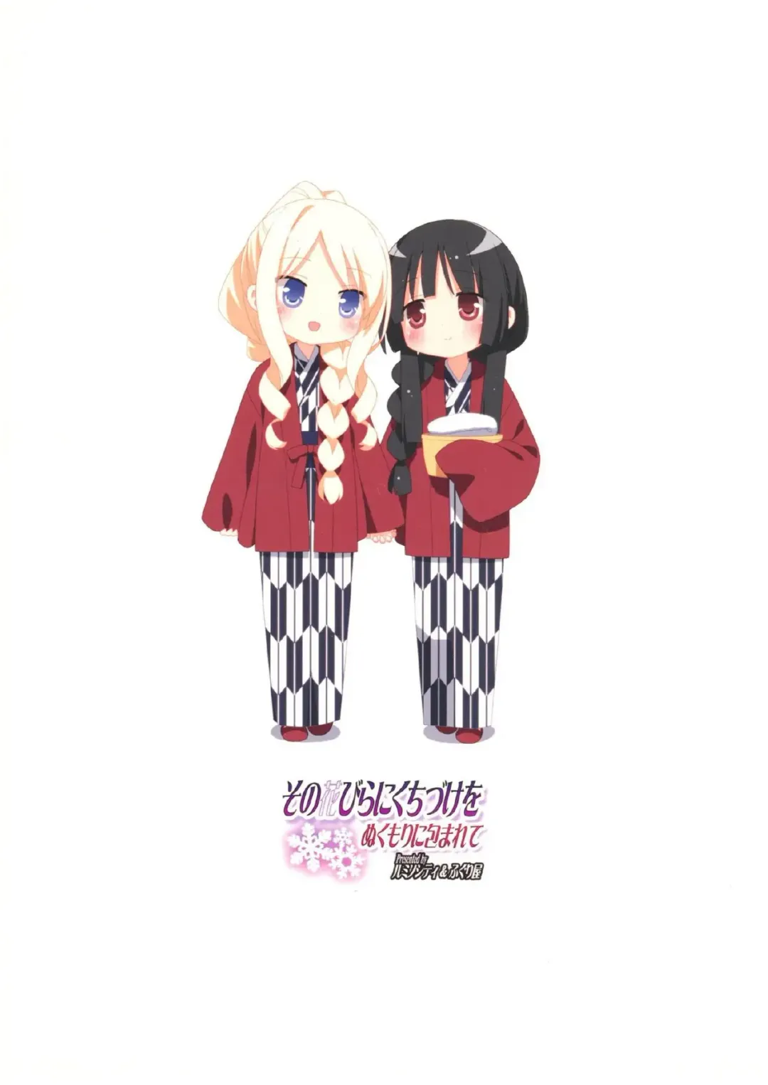 [Kani Biimu] Sono Hanabira ni Kuchizuke o - Nukumori ni Tsutsumarete | A Kiss For The Petals - Bathed in Warmth Fhentai - Page 41