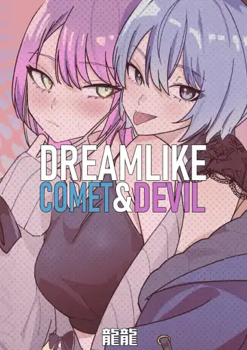[Drasdr7513] DREAMLIKE COMET&DEVIL Fhentai - Page 72