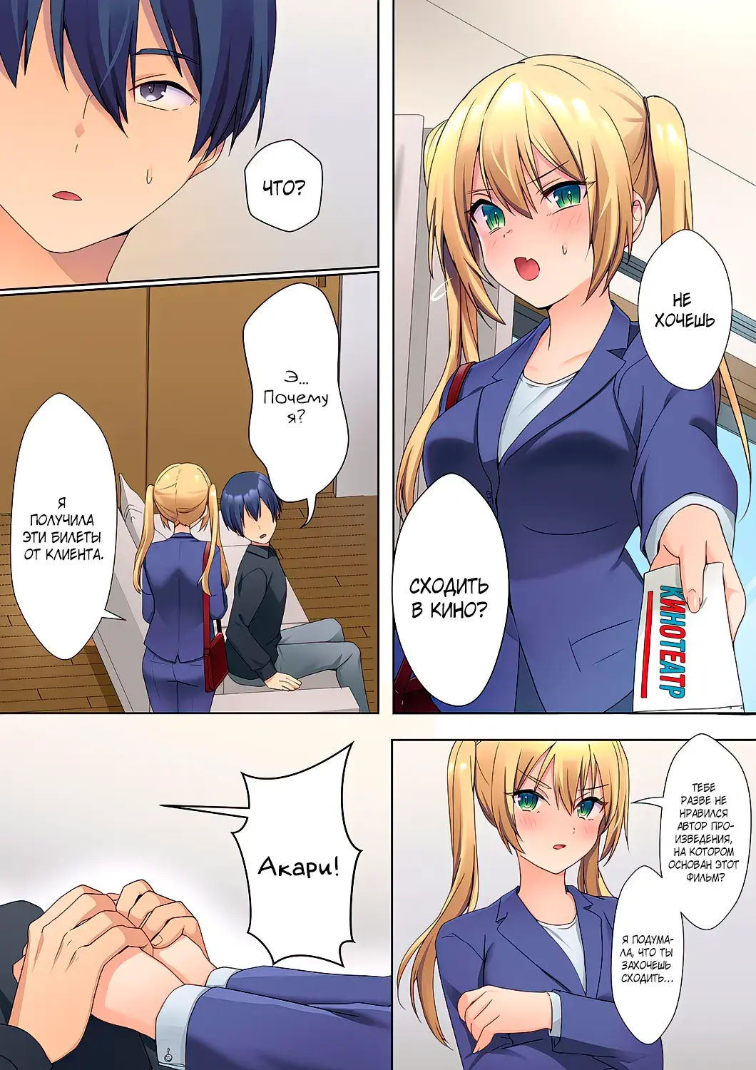 [Himino] Mukuchi na Kanojo no Seikantai ~Koe wa Dasanai kedo Karada wa Shoujiki da ne, Zubunure da yo | Эрогенная зона тихой девочки - глава 5 Fhentai - Page 12