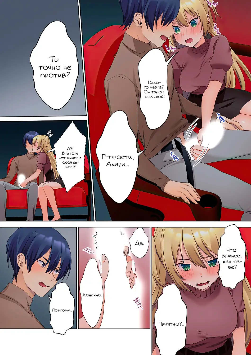 [Himino] Mukuchi na Kanojo no Seikantai ~Koe wa Dasanai kedo Karada wa Shoujiki da ne, Zubunure da yo | Эрогенная зона тихой девочки - глава 5 Fhentai - Page 22