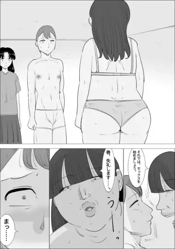 Busaiku  Jukujo ni  Dairi Shussan   Shite Morau Fufu Fhentai.net - Page 9