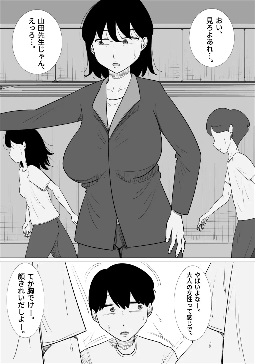 Suki na Otokonoko ga  Onna Taiiku Kyoushi  to Dekiteta. Fhentai - Page 17