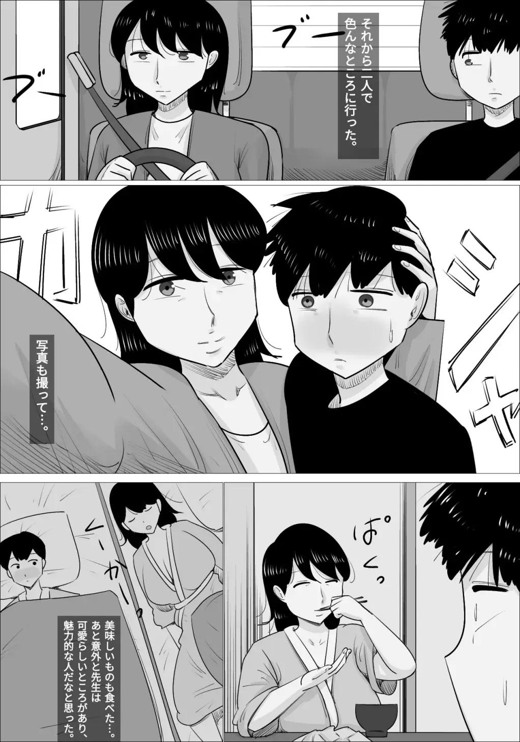 Suki na Otokonoko ga  Onna Taiiku Kyoushi  to Dekiteta. Fhentai - Page 30