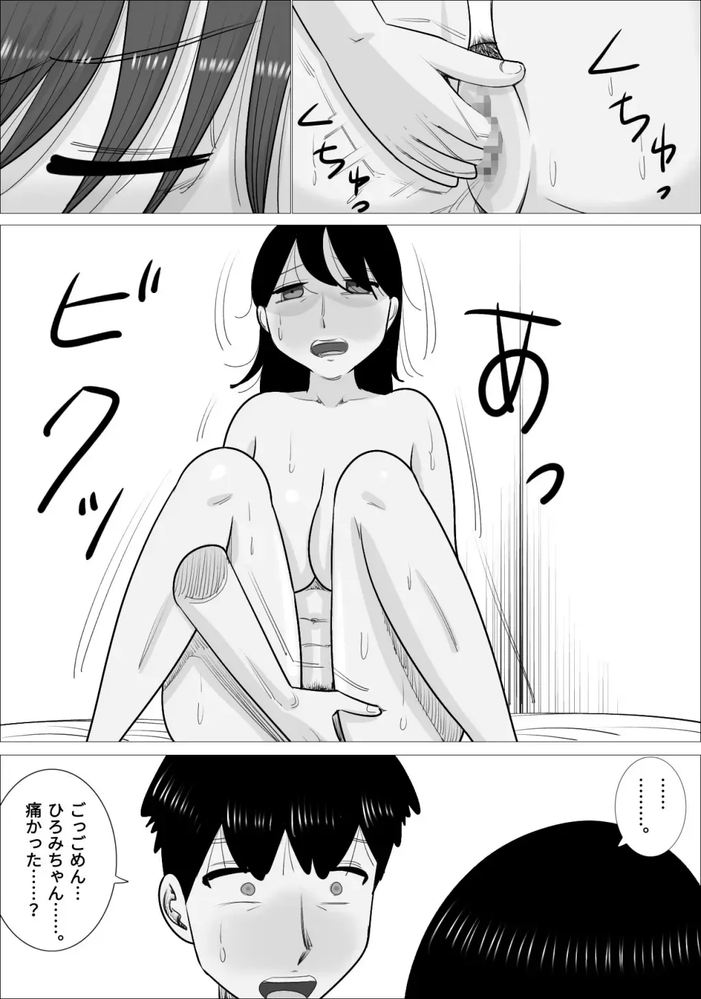 Suki na Otokonoko ga  Onna Taiiku Kyoushi  to Dekiteta. Fhentai - Page 45