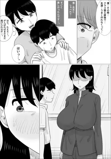 Suki na Otokonoko ga  Onna Taiiku Kyoushi  to Dekiteta. Fhentai.net - Page 22