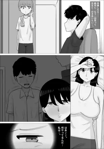 Suki na Otokonoko ga  Onna Taiiku Kyoushi  to Dekiteta. Fhentai.net - Page 24