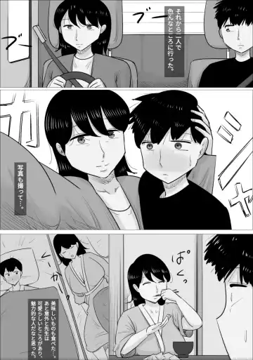 Suki na Otokonoko ga  Onna Taiiku Kyoushi  to Dekiteta. Fhentai.net - Page 30