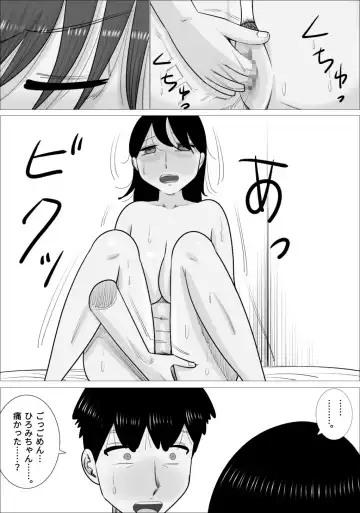 Suki na Otokonoko ga  Onna Taiiku Kyoushi  to Dekiteta. Fhentai.net - Page 45