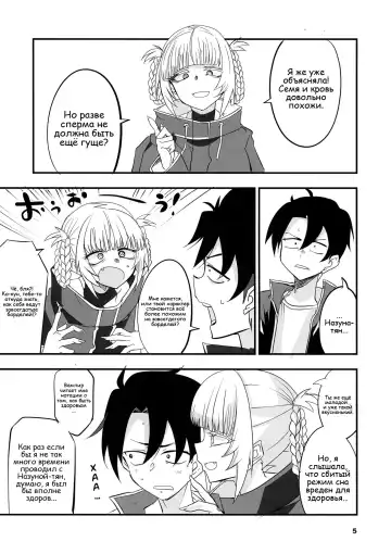 [Aoi Manabu] Soineya no Uta 2 | Call of the Snooze Shop 2 Fhentai.net - Page 5