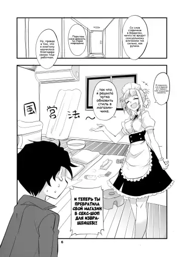 [Aoi Manabu] Soineya no Uta 2 | Call of the Snooze Shop 2 Fhentai.net - Page 6