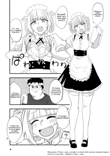 [Aoi Manabu] Soineya no Uta 2 | Call of the Snooze Shop 2 Fhentai.net - Page 8