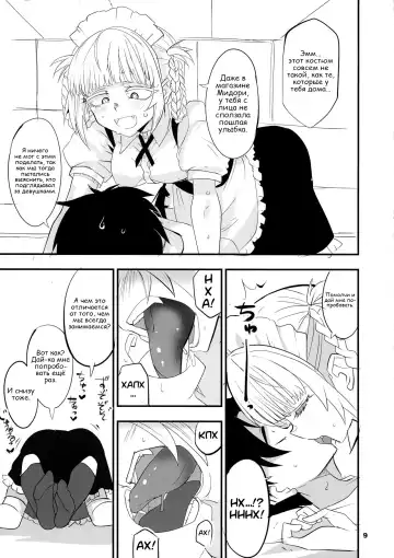 [Aoi Manabu] Soineya no Uta 2 | Call of the Snooze Shop 2 Fhentai.net - Page 9