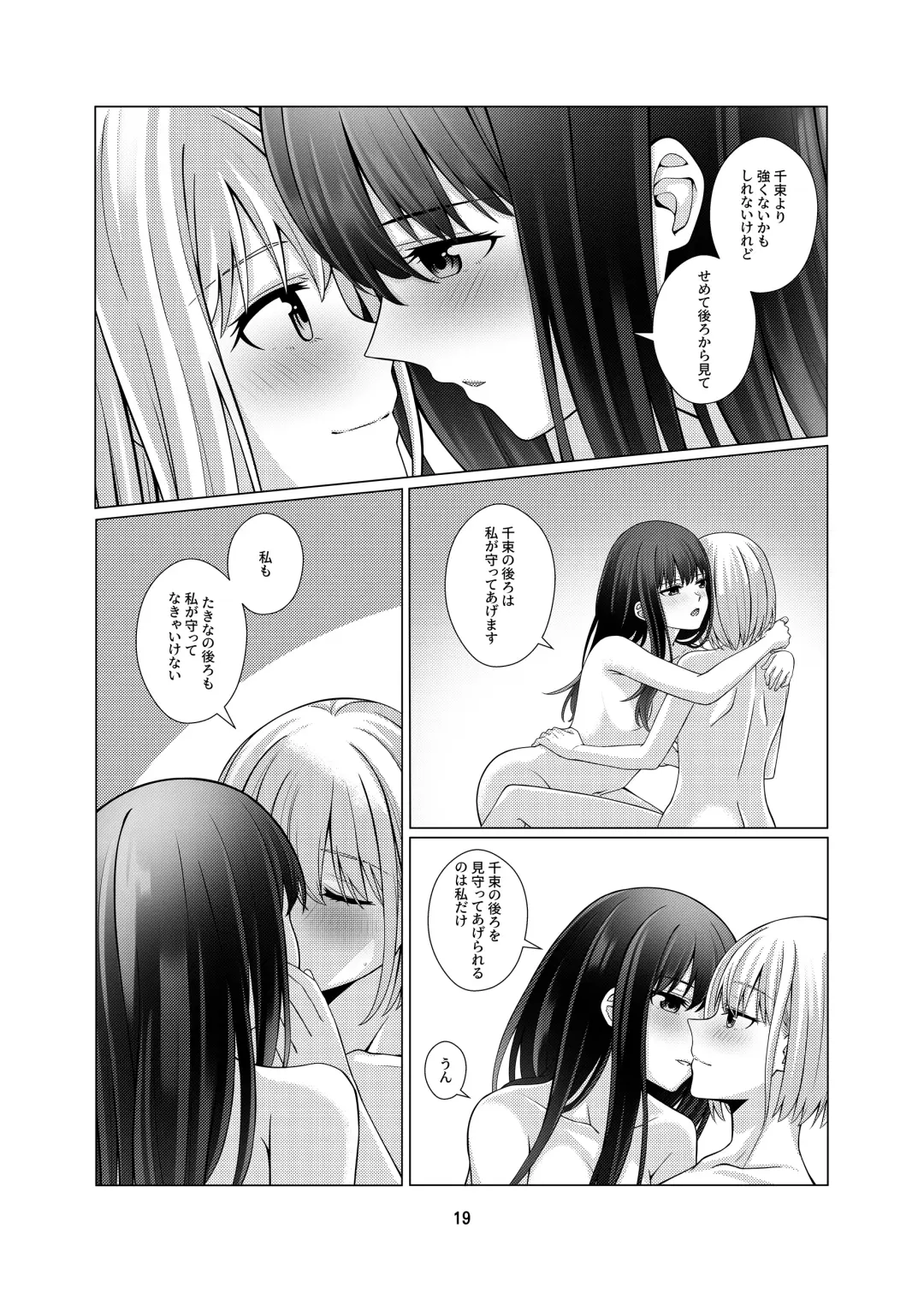 [Kurokawa Rikuu] My Sweet Bodyguard Fhentai.net - Page 20