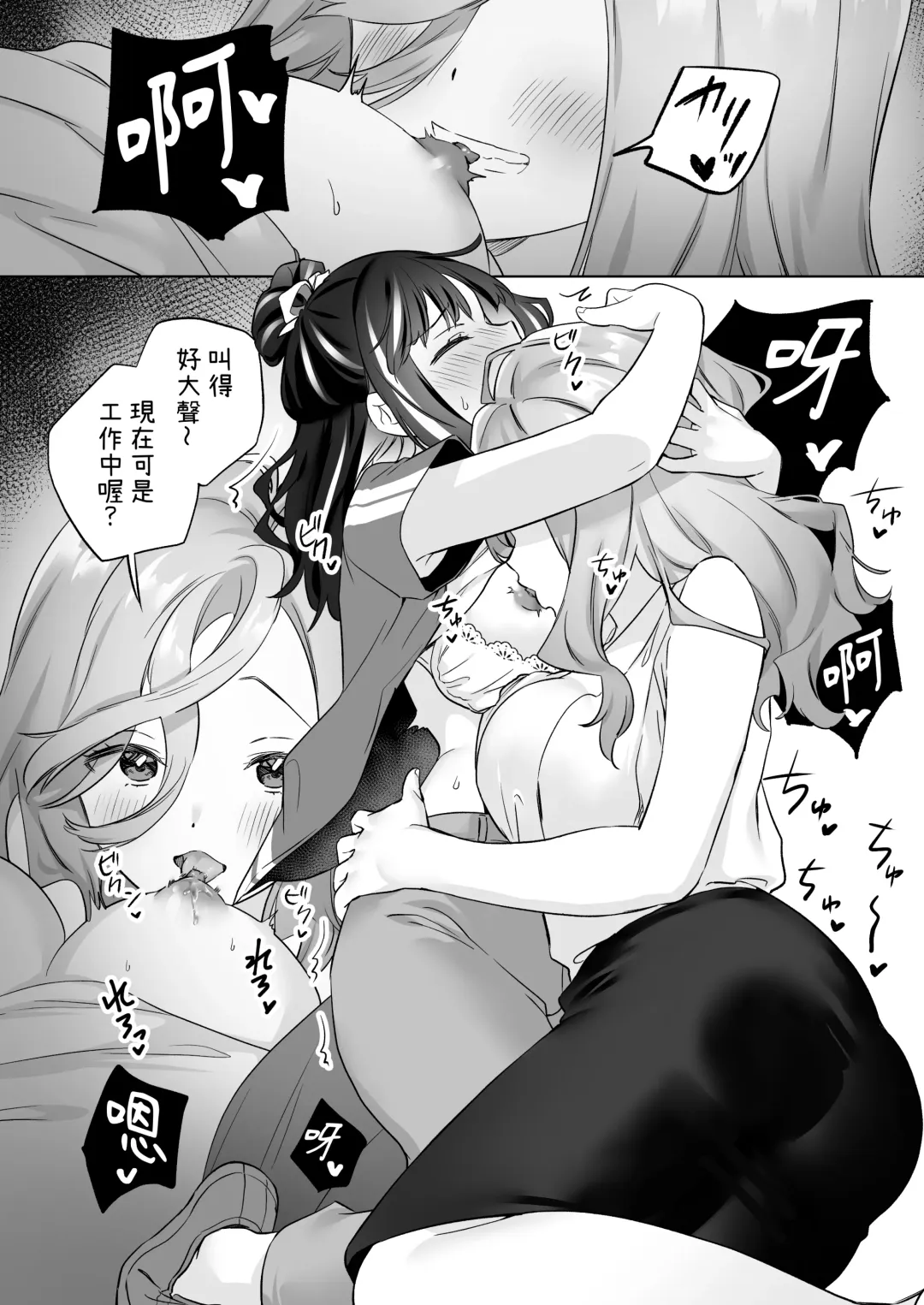 [Tachi] Shiranai Onna to Suru Ecchi | 與陌生女子的愛愛 Fhentai - Page 13