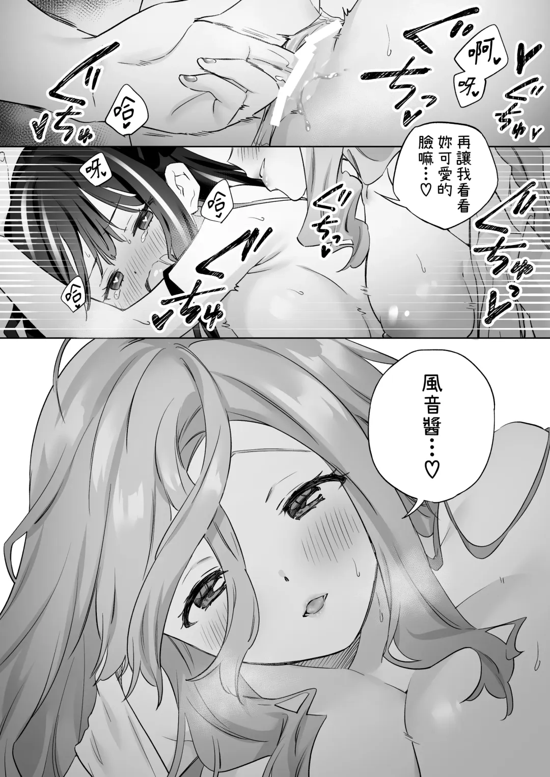 [Tachi] Shiranai Onna to Suru Ecchi | 與陌生女子的愛愛 Fhentai - Page 33