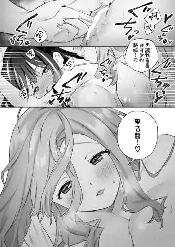 [Tachi] Shiranai Onna to Suru Ecchi | 與陌生女子的愛愛 Fhentai - Page 33