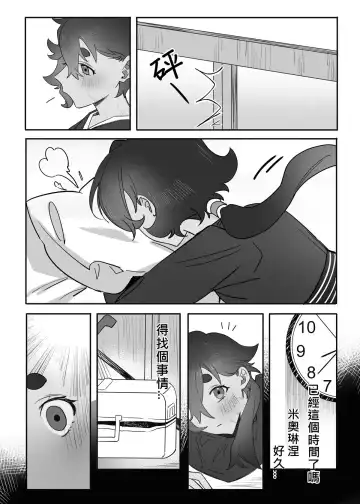 HONEYMOON NIGHT Fhentai.net - Page 4