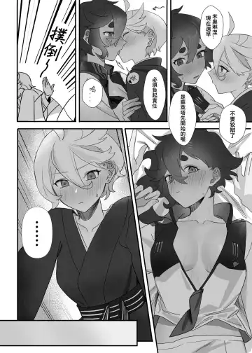 HONEYMOON NIGHT Fhentai.net - Page 9