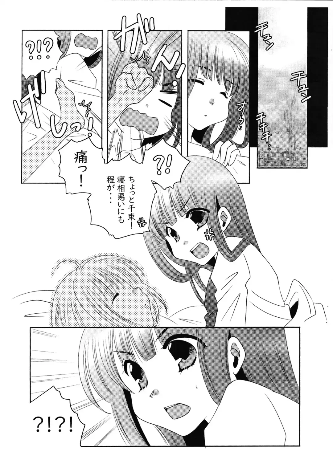 [Hirota Kaoru] Kiss in the Dark. 5 Fhentai.net - Page 5