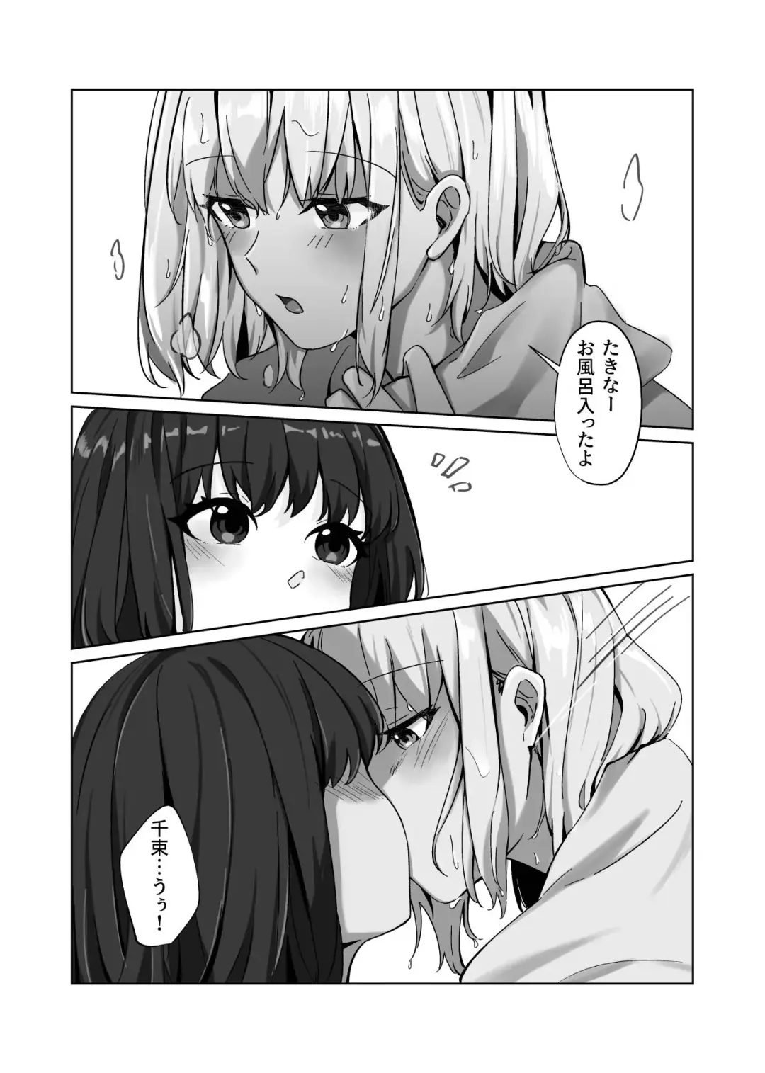 [Kawabuta] AFTER SHOWER Fhentai - Page 3