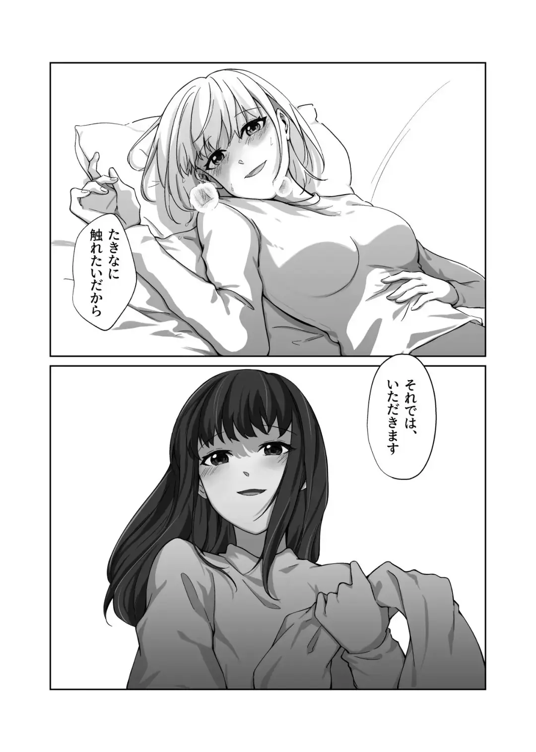 [Kawabuta] AFTER SHOWER Fhentai - Page 6