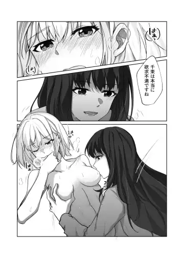 [Kawabuta] AFTER SHOWER Fhentai.net - Page 7