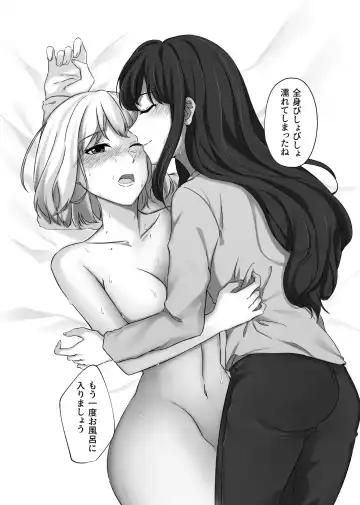 [Kawabuta] AFTER SHOWER Fhentai.net - Page 14