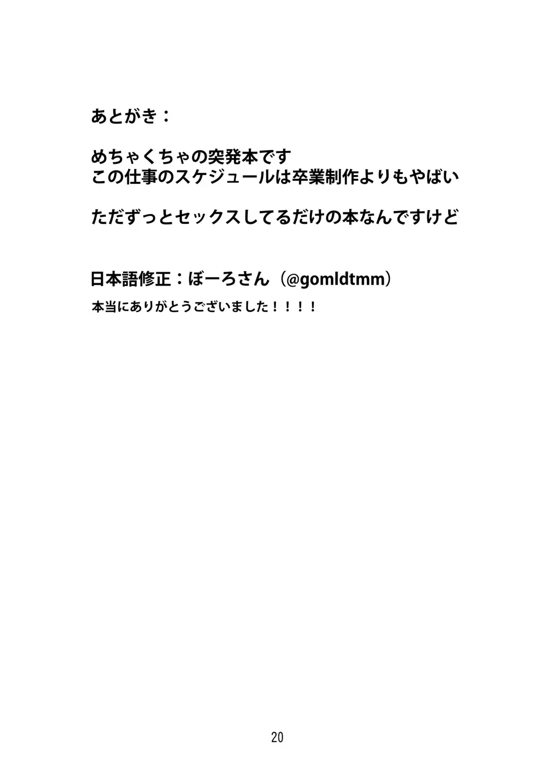 [Kurokawa Rikuu] Kimi no Koto Zutto Oboeteitai Fhentai - Page 21