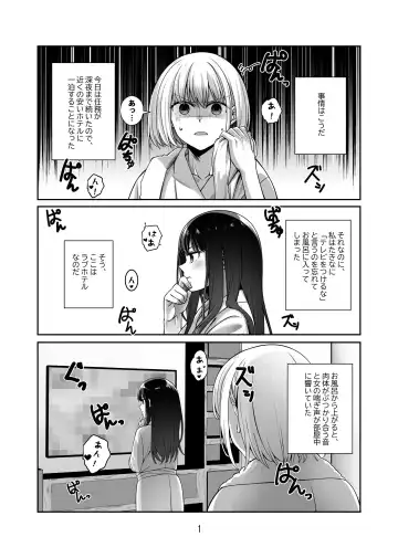 [Kurokawa Rikuu] Kimi no Koto Zutto Oboeteitai Fhentai - Page 2