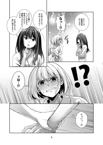 [Kurokawa Rikuu] Kimi no Koto Zutto Oboeteitai Fhentai - Page 5