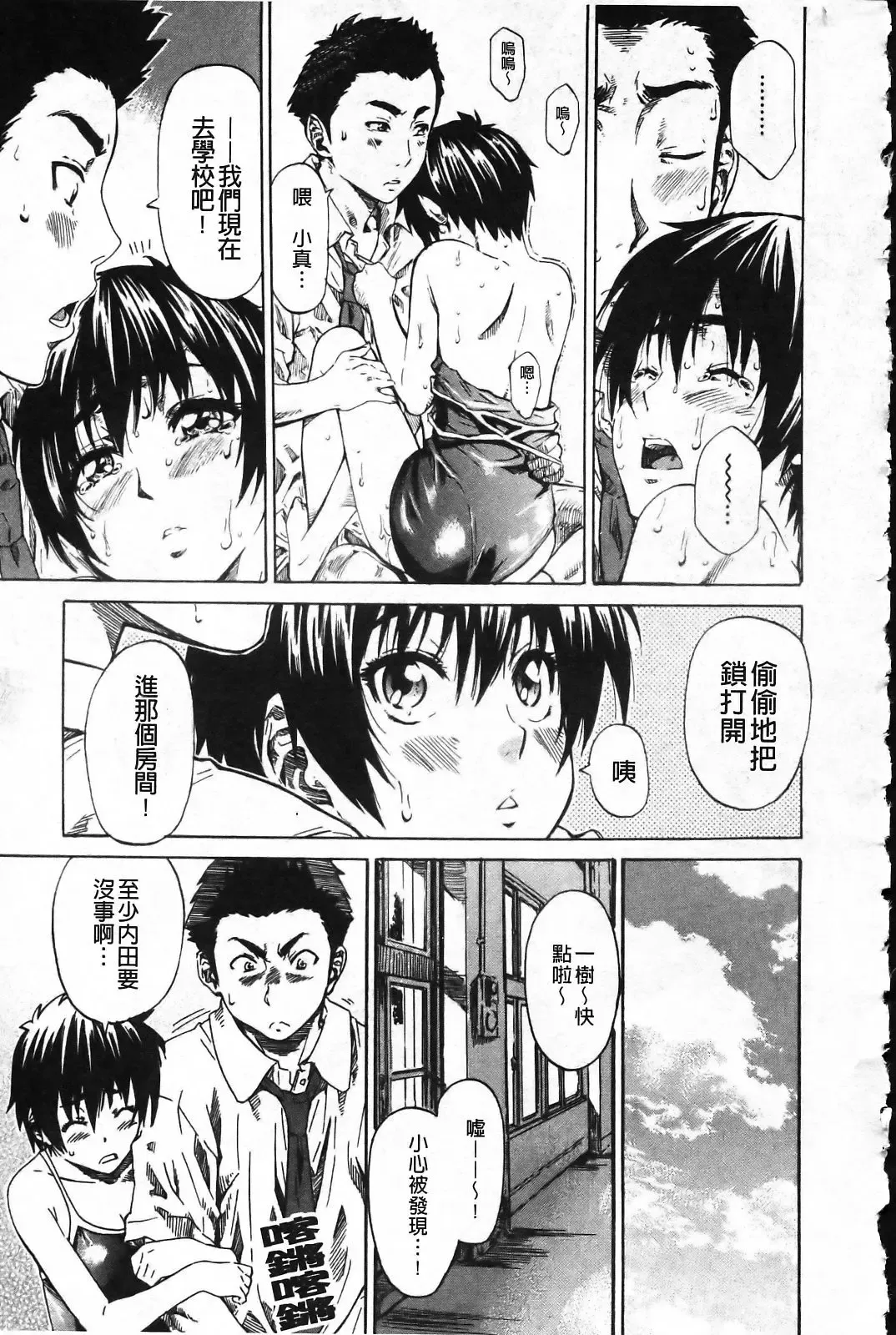 [Maruta] Kanojo ga Kimi o Suki ni Natta Wake - She is a favorite reason as for the lover. Fhentai - Page 108