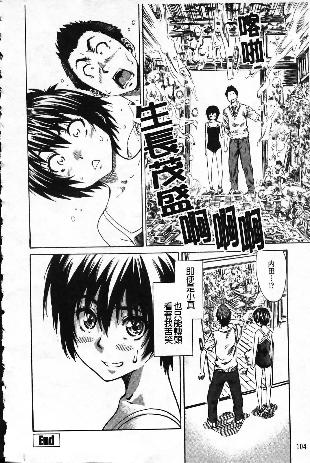 [Maruta] Kanojo ga Kimi o Suki ni Natta Wake - She is a favorite reason as for the lover. Fhentai - Page 109