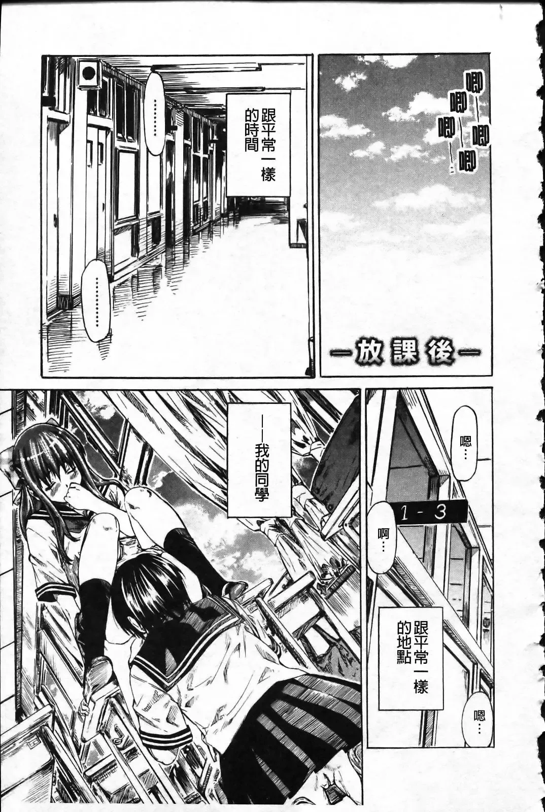 [Maruta] Kanojo ga Kimi o Suki ni Natta Wake - She is a favorite reason as for the lover. Fhentai - Page 110