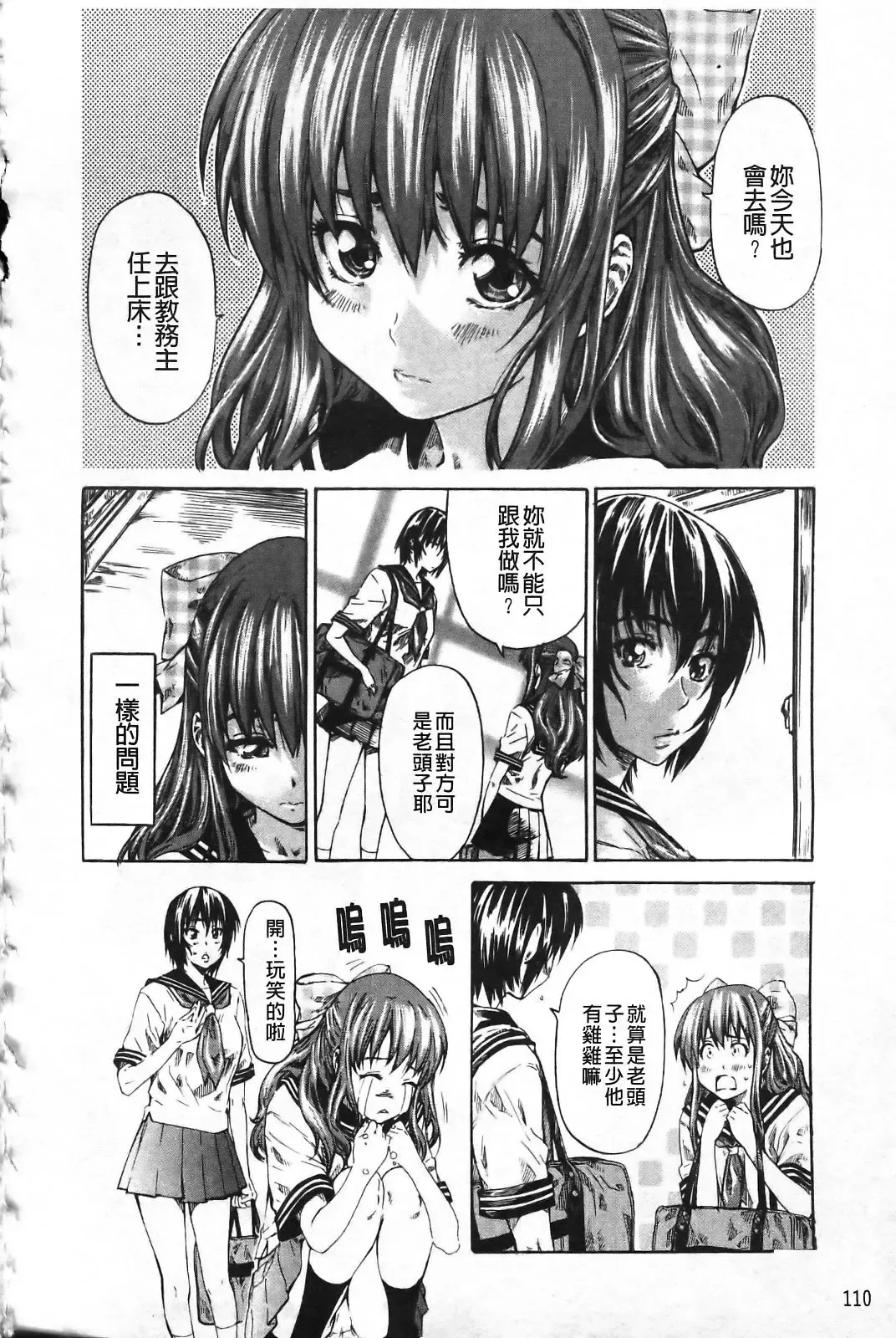 [Maruta] Kanojo ga Kimi o Suki ni Natta Wake - She is a favorite reason as for the lover. Fhentai - Page 115